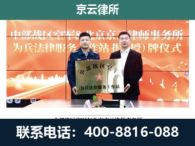 五台-企业拆迁维权律师