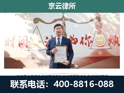 五台-企业拆迁维权律师
