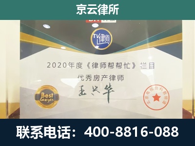 五台-工商业企业拆迁律师