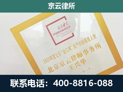 五台-企业经营性用房拆迁律师