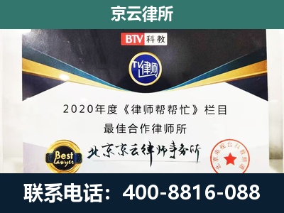 五台-民营企业拆迁律师