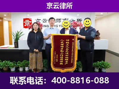 五台-企业征收律师